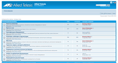Desktop Screenshot of forum.alliedtelesis.ru